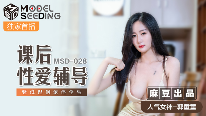 巨茎与美妇人妻王茜,亂伦小说合集小说,MSD028_課後性愛輔導騷浪溼潤誘惑學生官网.